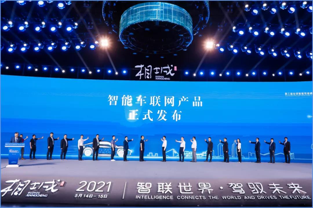 中智行参加第三届全球智能驾驶峰会，发布车路协同智能系统